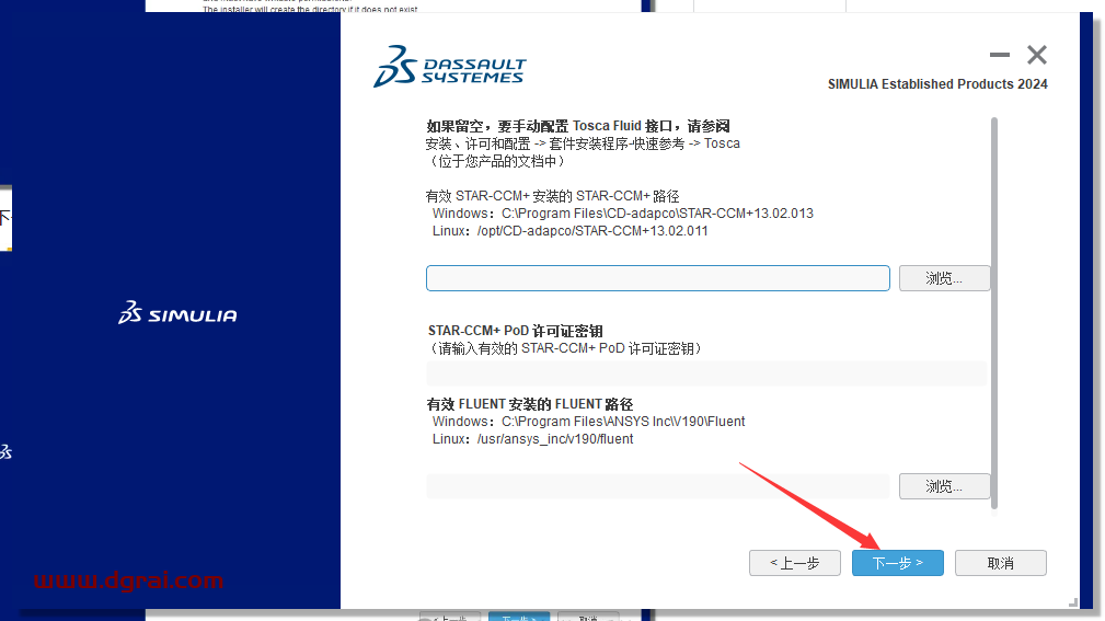 Abaqus 2024完整学习版下载与安装教程