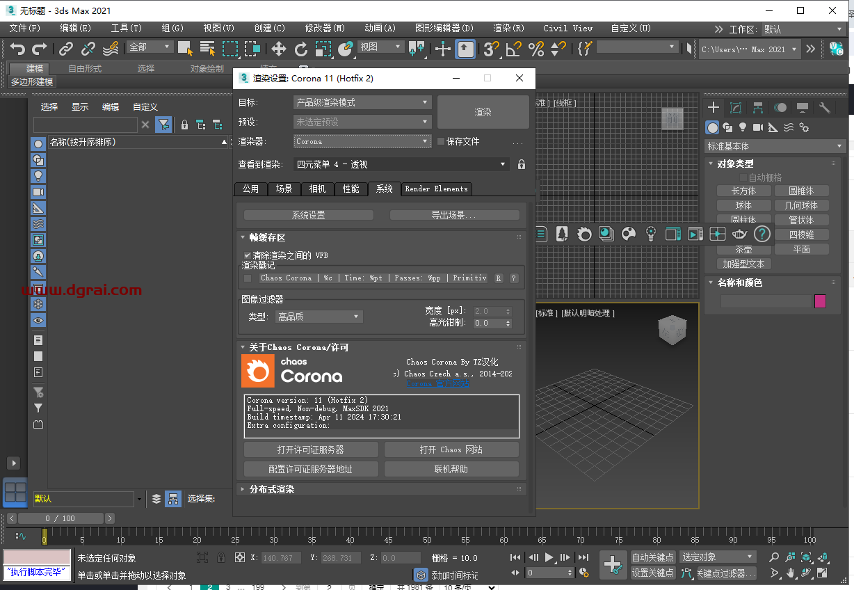 Corona 11.2 for 3ds Max 2016-2024汉化版下载与安装教程