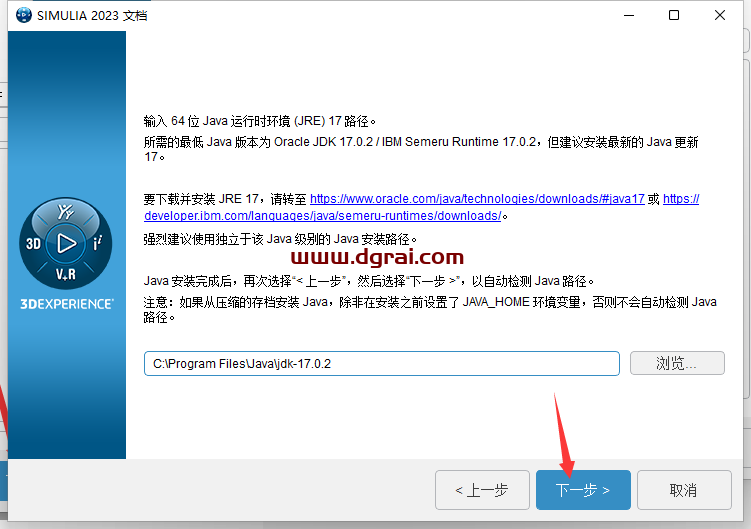 Abaqus 2023汉化学习版下载与Abaqus 2023安装图文教程