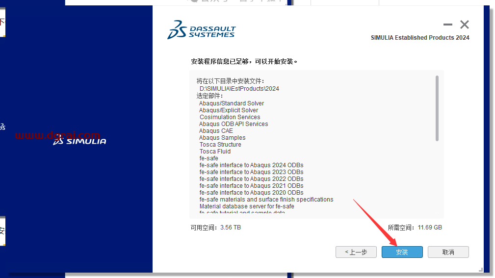 Abaqus 2024完整学习版下载与安装教程
