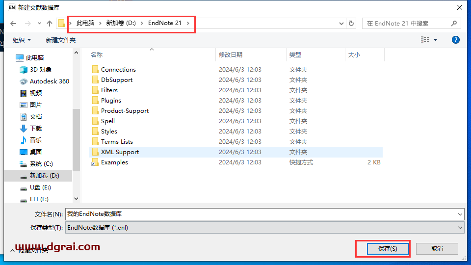 EndNote 21.3安装包下载与EndNote 21.3文献管理软件安装教程
