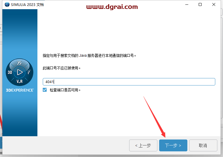 Abaqus 2023汉化学习版下载与Abaqus 2023安装图文教程