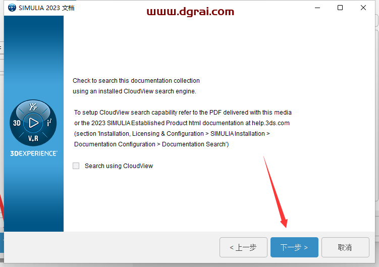 Abaqus 2023汉化学习版下载与Abaqus 2023安装图文教程