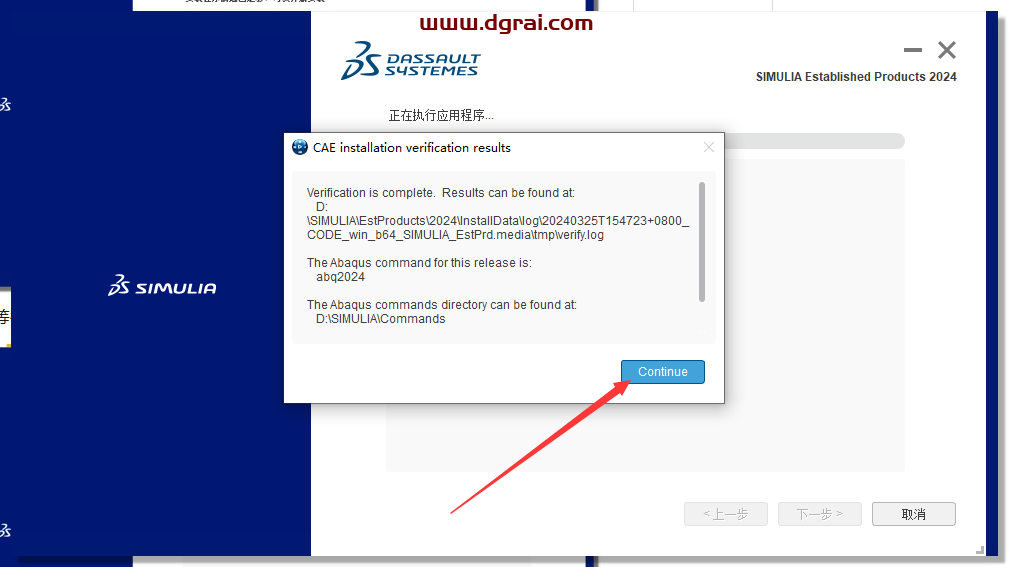Abaqus 2024完整学习版下载与安装教程