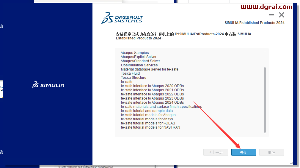 Abaqus 2024完整学习版下载与安装教程