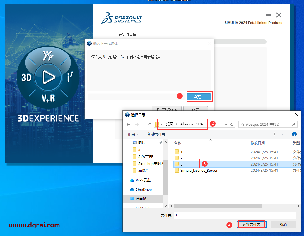 Abaqus 2024完整学习版下载与安装教程