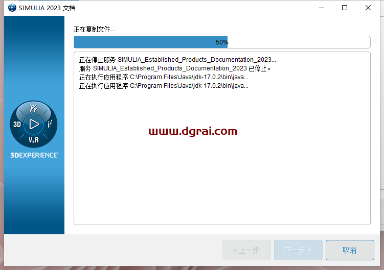 Abaqus 2023汉化学习版下载与Abaqus 2023安装图文教程