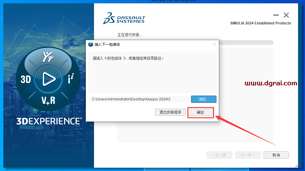 Abaqus 2024完整学习版下载与安装教程