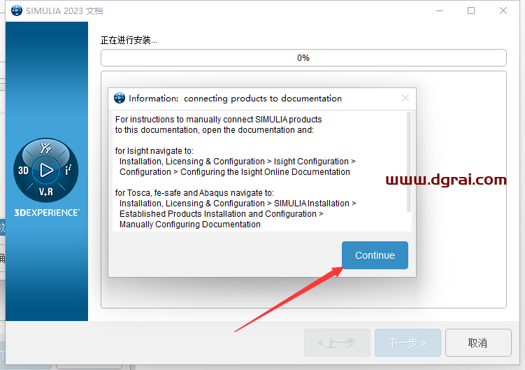 Abaqus 2023汉化学习版下载与Abaqus 2023安装图文教程