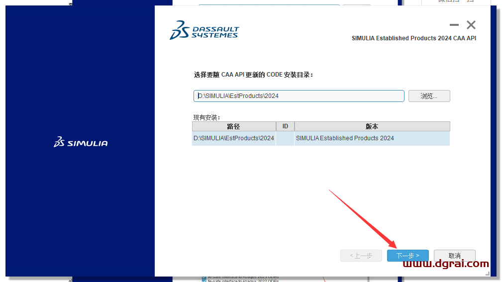 Abaqus 2024完整学习版下载与安装教程