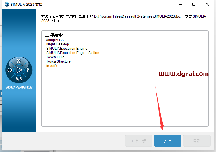 Abaqus 2023汉化学习版下载与Abaqus 2023安装图文教程