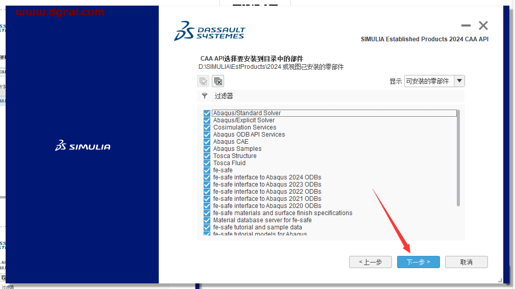 Abaqus 2024完整学习版下载与安装教程