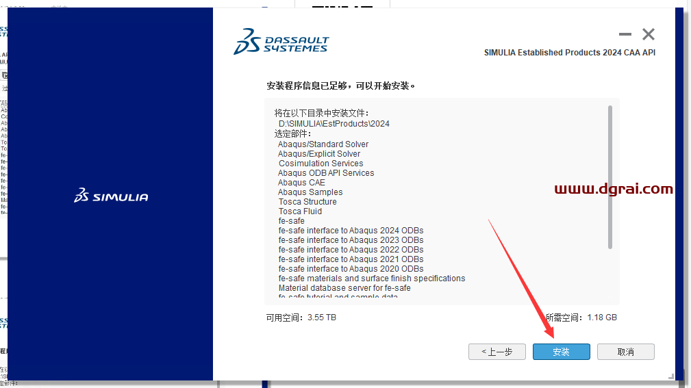 Abaqus 2024完整学习版下载与安装教程