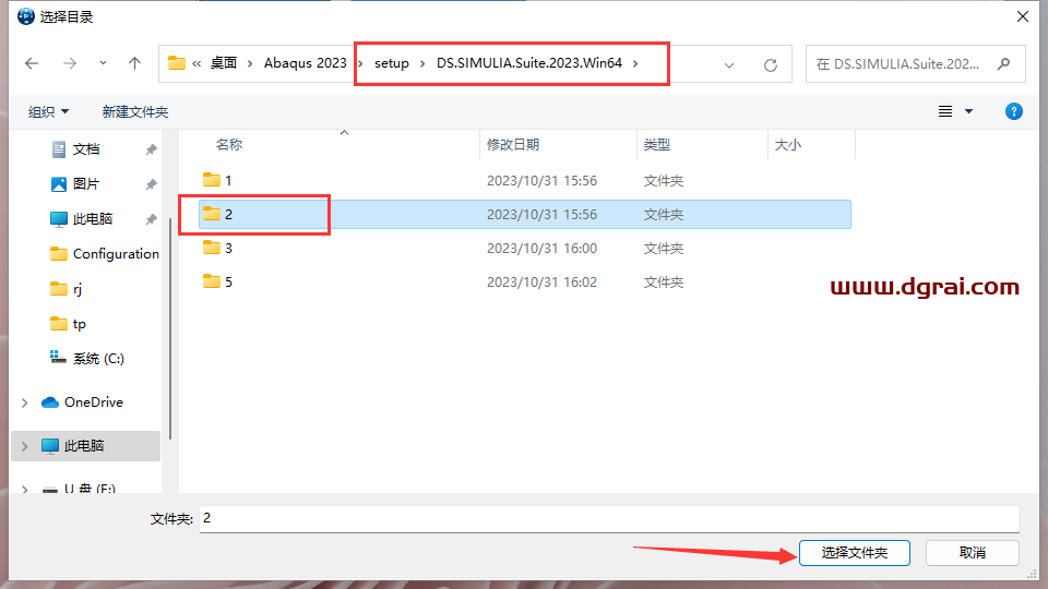Abaqus 2023汉化学习版下载与Abaqus 2023安装图文教程