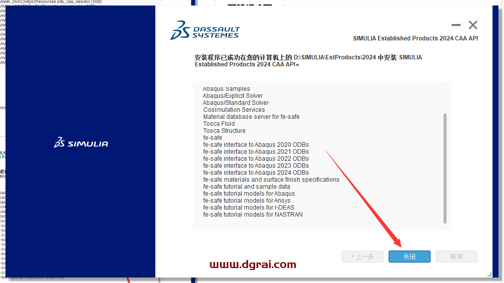 Abaqus 2024完整学习版下载与安装教程
