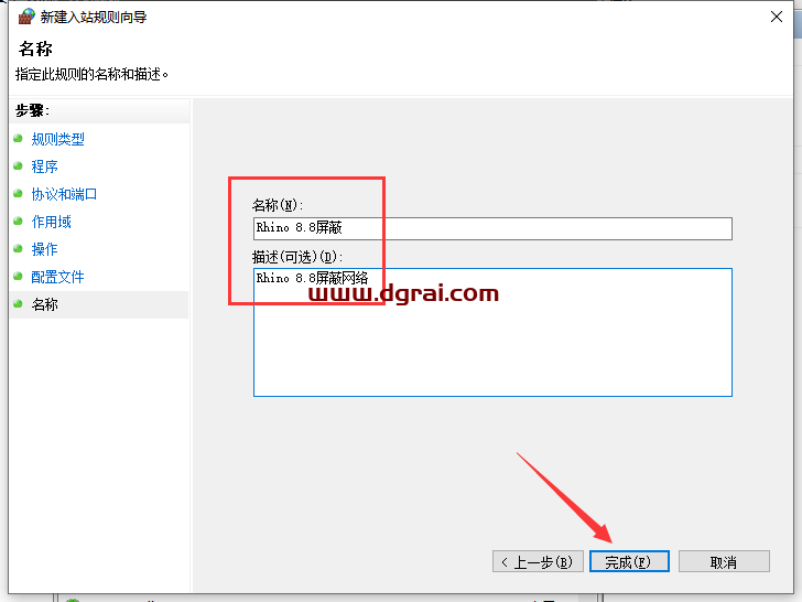 Rhino犀牛 8.8简体中文版下载与安装教程
