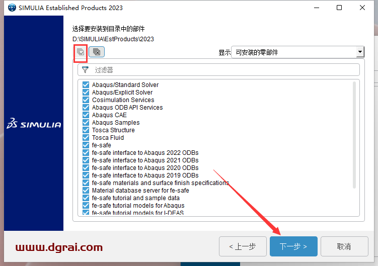 Abaqus 2023汉化学习版下载与Abaqus 2023安装图文教程