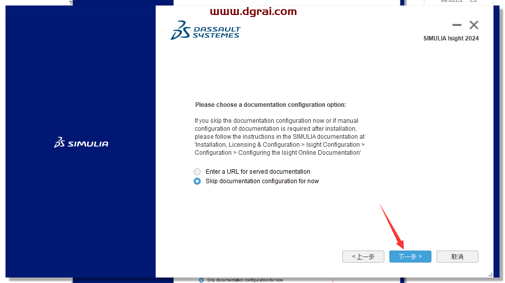 Abaqus 2024完整学习版下载与安装教程