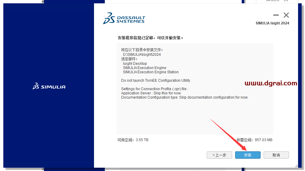 Abaqus 2024完整学习版下载与安装教程