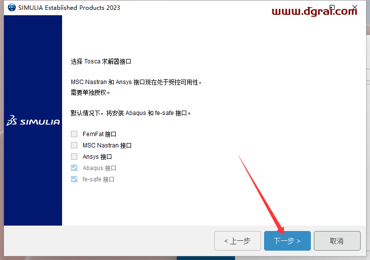 Abaqus 2023汉化学习版下载与Abaqus 2023安装图文教程