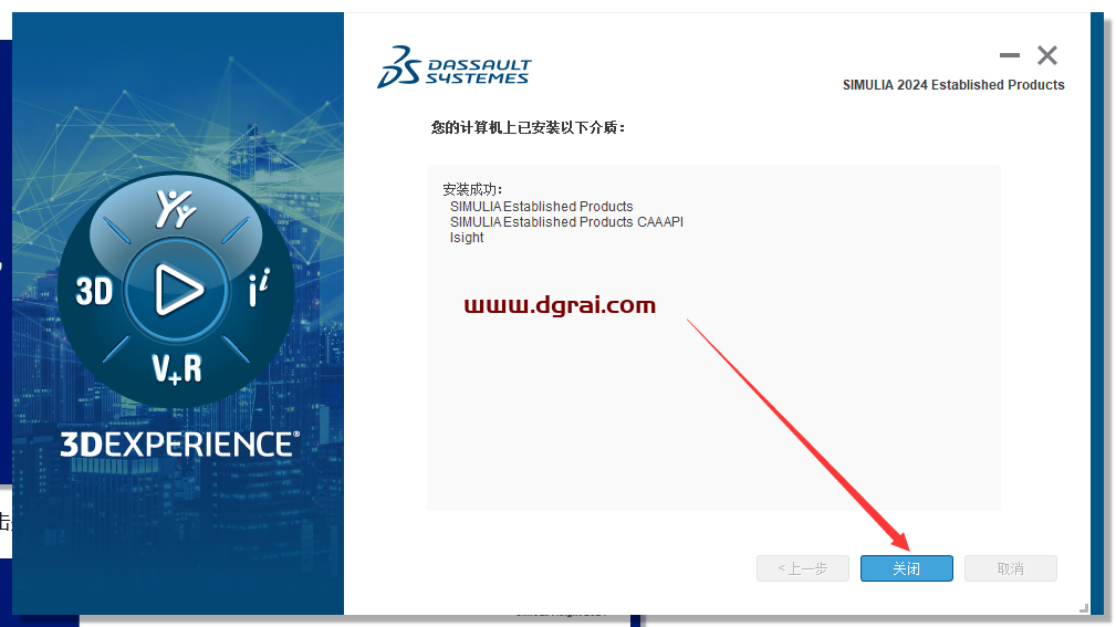Abaqus 2024完整学习版下载与安装教程
