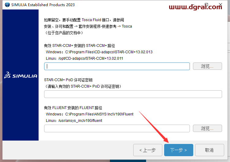 Abaqus 2023汉化学习版下载与Abaqus 2023安装图文教程