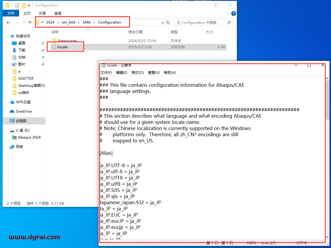 Abaqus 2024完整学习版下载与安装教程