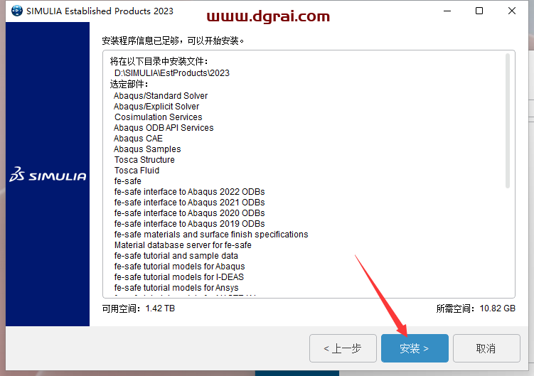 Abaqus 2023汉化学习版下载与Abaqus 2023安装图文教程