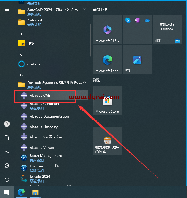 Abaqus 2024完整学习版下载与安装教程