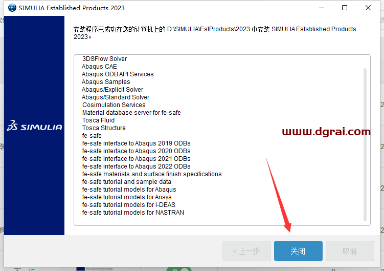 Abaqus 2023汉化学习版下载与Abaqus 2023安装图文教程