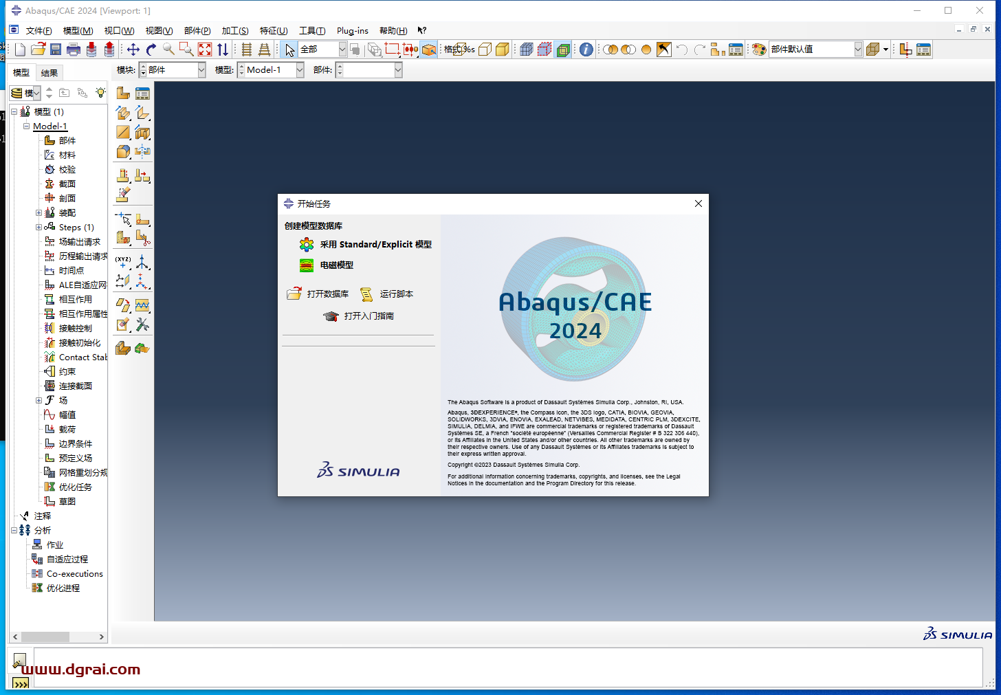 Abaqus 2024完整学习版下载与安装教程
