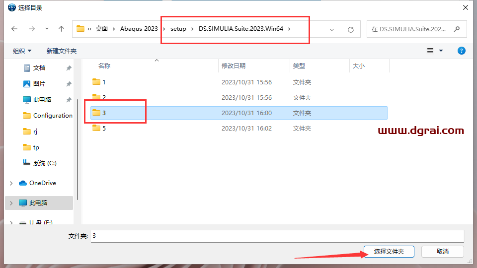Abaqus 2023汉化学习版下载与Abaqus 2023安装图文教程