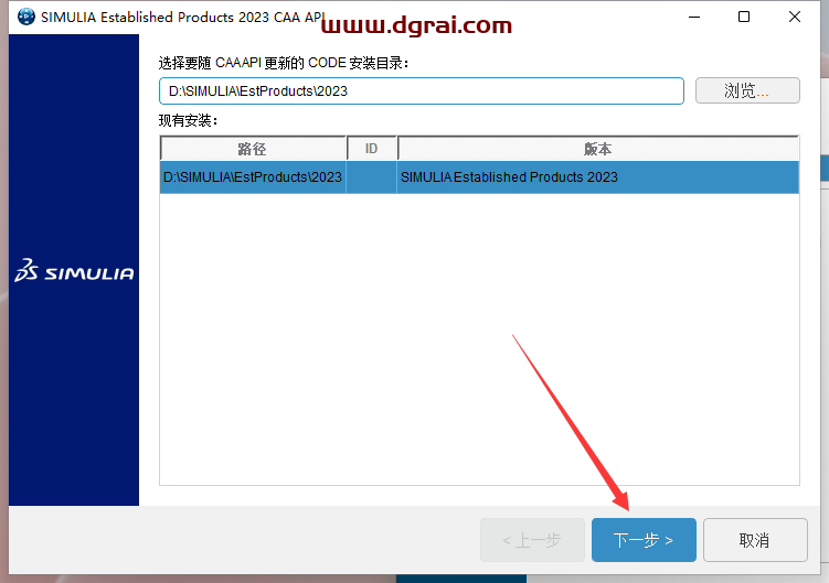 Abaqus 2023汉化学习版下载与Abaqus 2023安装图文教程