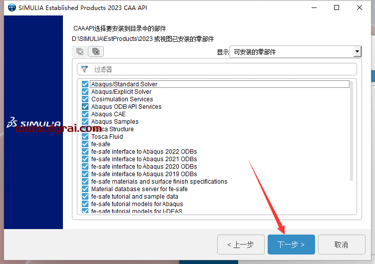 Abaqus 2023汉化学习版下载与Abaqus 2023安装图文教程