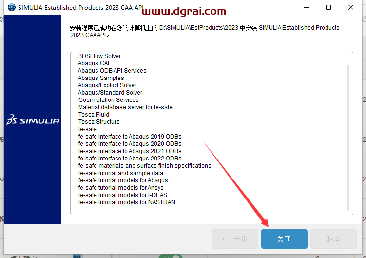 Abaqus 2023汉化学习版下载与Abaqus 2023安装图文教程