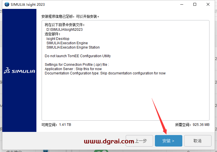 Abaqus 2023汉化学习版下载与Abaqus 2023安装图文教程
