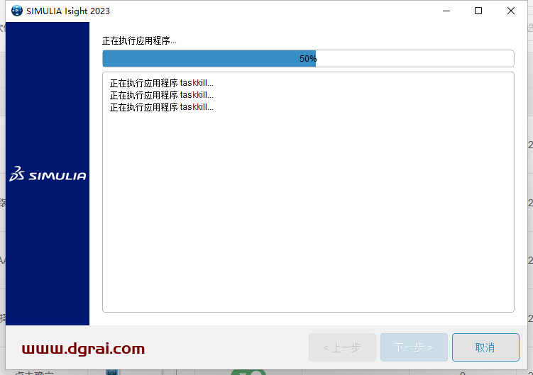 Abaqus 2023汉化学习版下载与Abaqus 2023安装图文教程