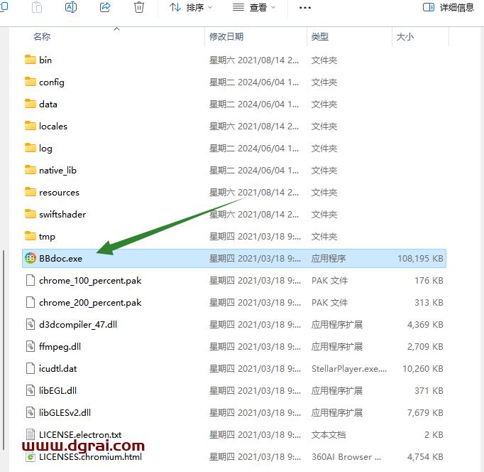 BBdoc--一款干净简洁的文件搜索软件