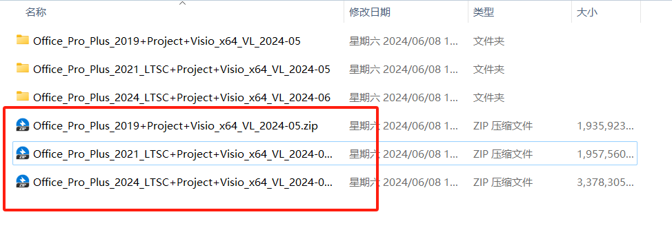 Office 2019-2024官方镜像+自动激活,直接实现永久激活