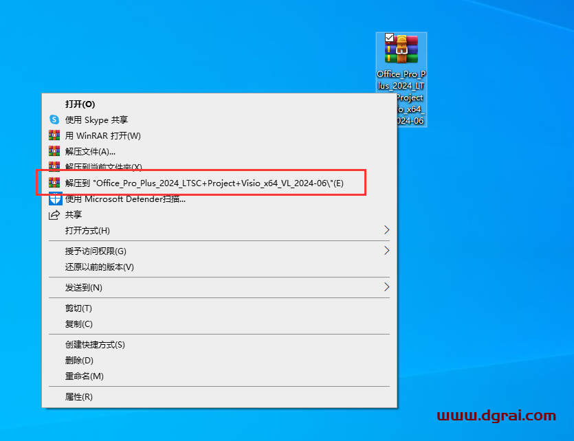 Office 2019-2024官方镜像+自动激活,直接实现永久激活