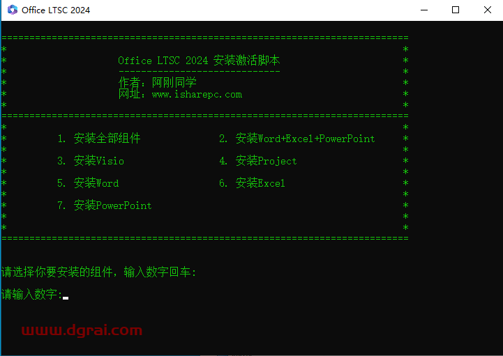 Office 2019-2024官方镜像+自动激活,直接实现永久激活
