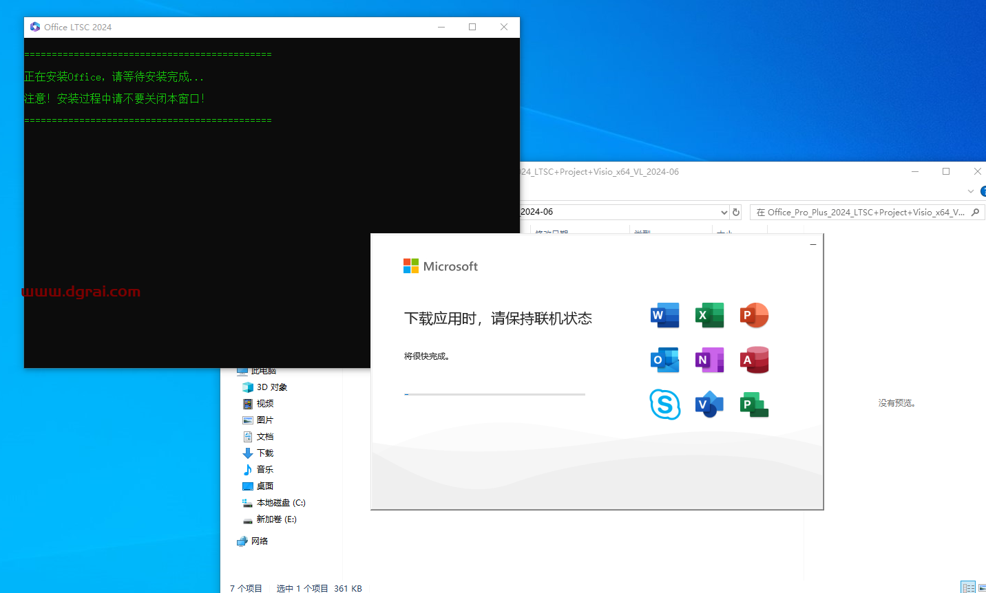 Office 2019-2024官方镜像+自动激活,直接实现永久激活