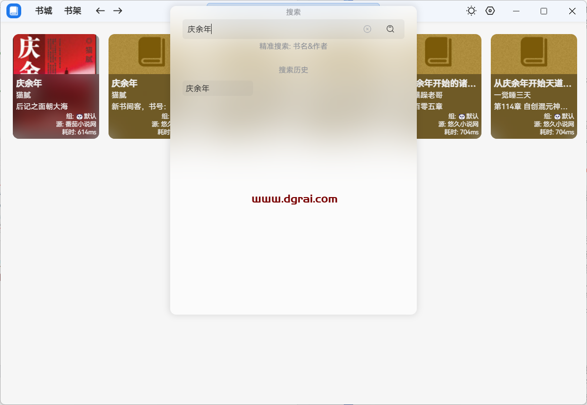 ReadCat--一款款开源、免费、纯净、简洁的电子书阅读软件