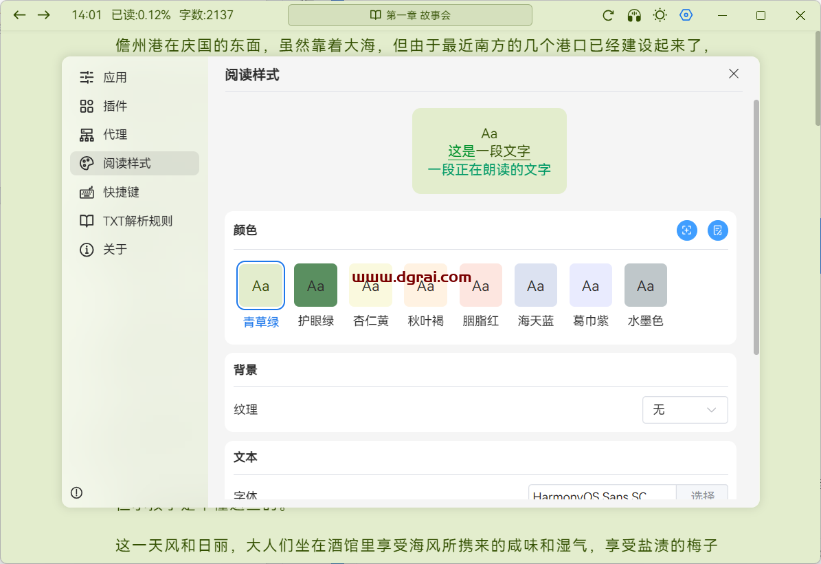 ReadCat--一款款开源、免费、纯净、简洁的电子书阅读软件