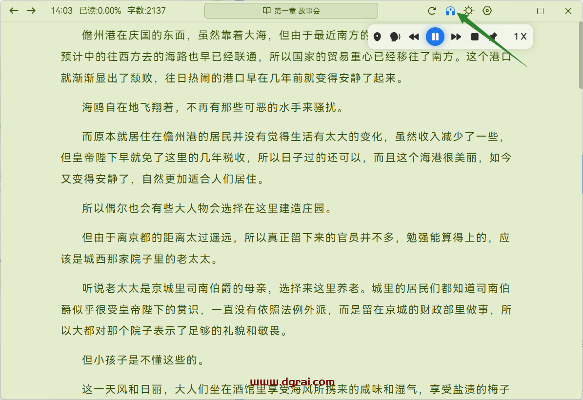 ReadCat--一款款开源、免费、纯净、简洁的电子书阅读软件