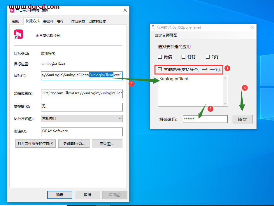 WinAPPLock应用锁 v1.03--一键锁定任意应用