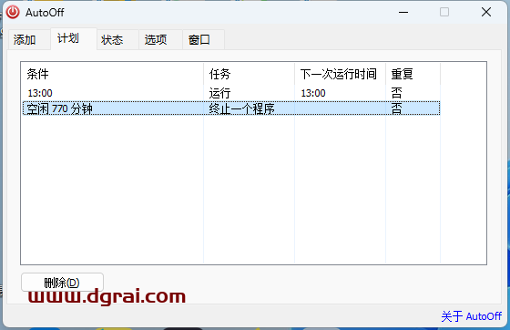 AutoOff--一款定时任务软件,支持定时关机|打开软件|锁定系统|关闭程序等