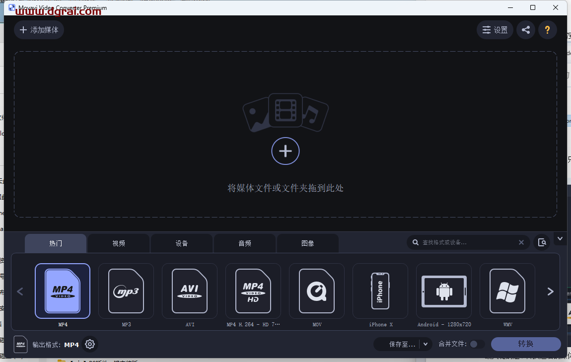 Movavi Video Converter--一款更加不错的高效简单格式转换器