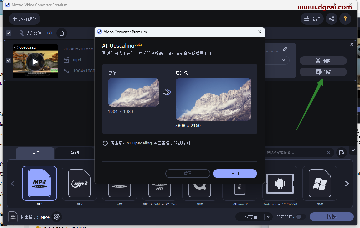 Movavi Video Converter--一款更加不错的高效简单格式转换器