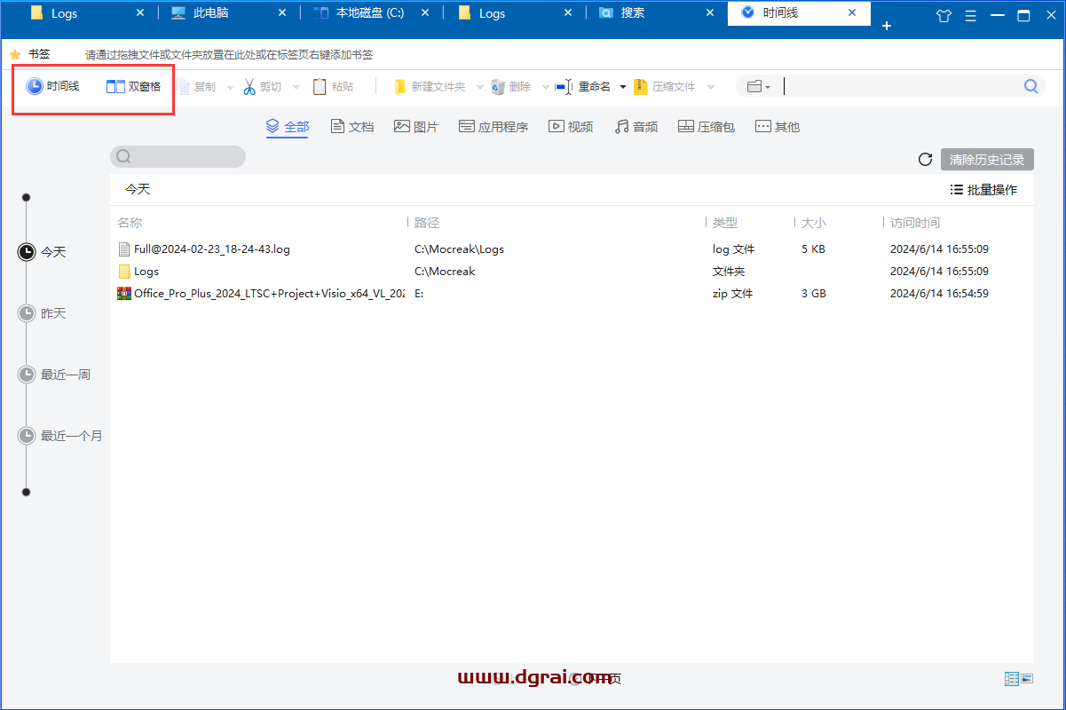 百页窗--一款免费实用文件管理工具,多标签页 | 私密空间 | 万能查看器